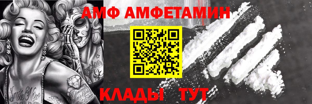 АМФ Premium Оренбург