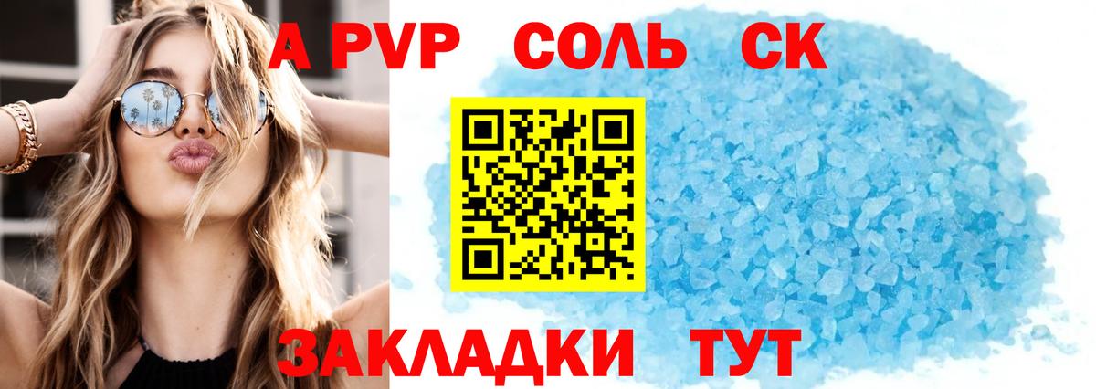 Оренбург  Alfa_PVP кристаллы  Alfa_PVP СК  А ПВП Crystall  A-PVP  Вход с VPN 