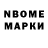 Марки N-bome 1,5мг ITN x10