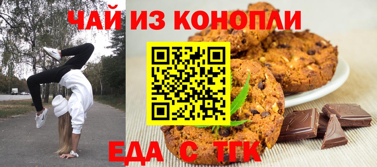 Canna-Cookies марихуана  Вход с VPN  Оренбург 