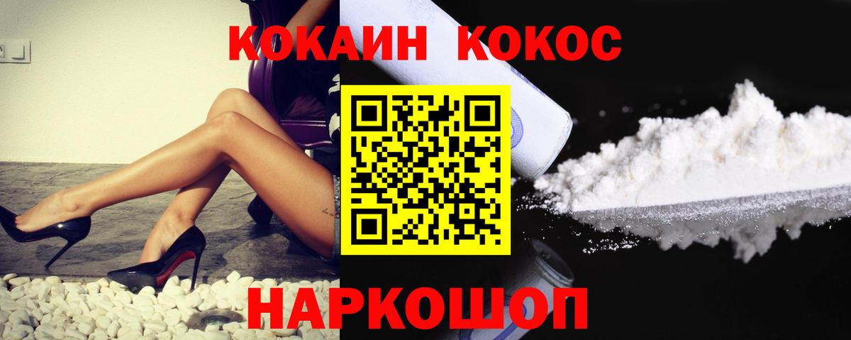 КОКАИН 98%  Вход с VPN  Оренбург  Cocaine Fish Scale 