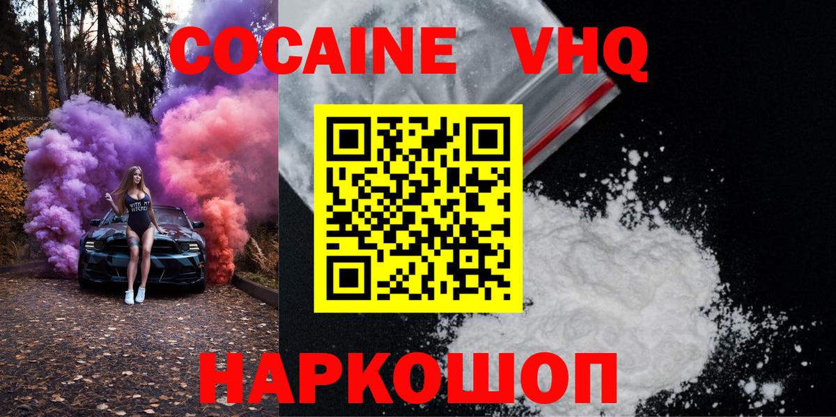 Кокаин 99% Оренбург