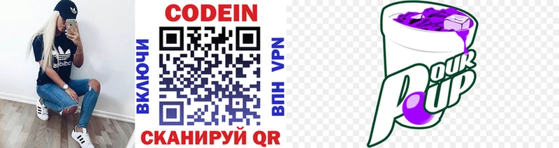 Кодеин напиток Lean (лин)  Оренбург 