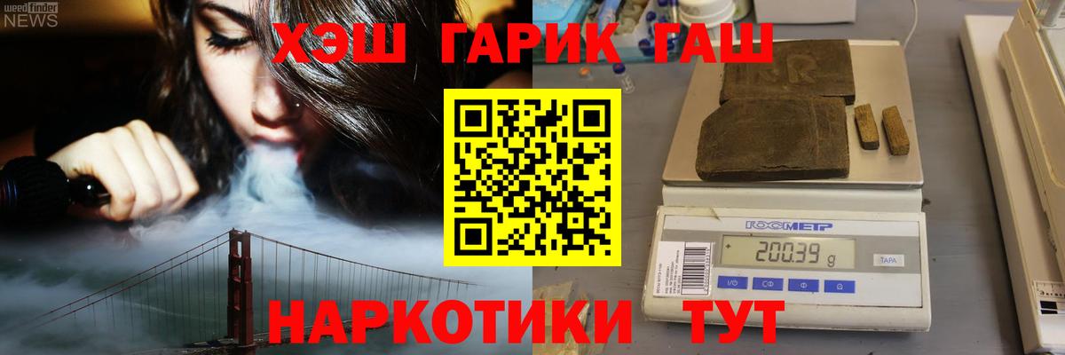 ГАШ хэш  Вход с VPN  ГАШ гашик  Оренбург 