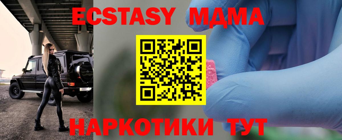 MDMA молли  МДМА кристаллы  МДМА  Оренбург  Вход с VPN 