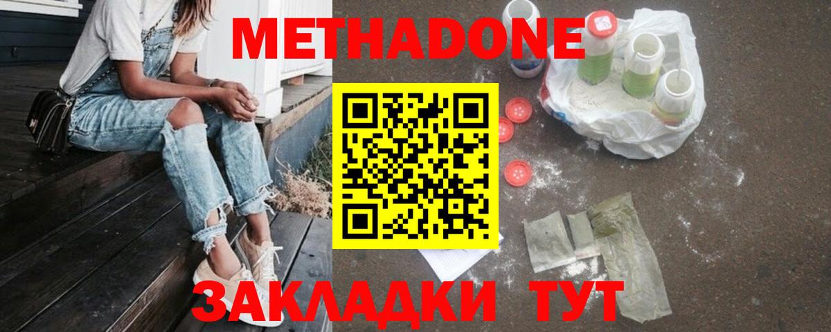 Метадон VHQ  МЕТАДОН мёд  Вход с VPN  shop клад  Оренбург 
