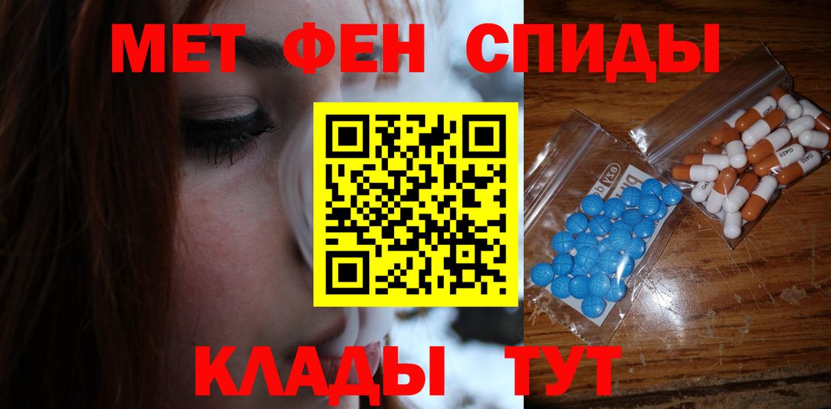МЕТАМФЕТАМИН витя Оренбург