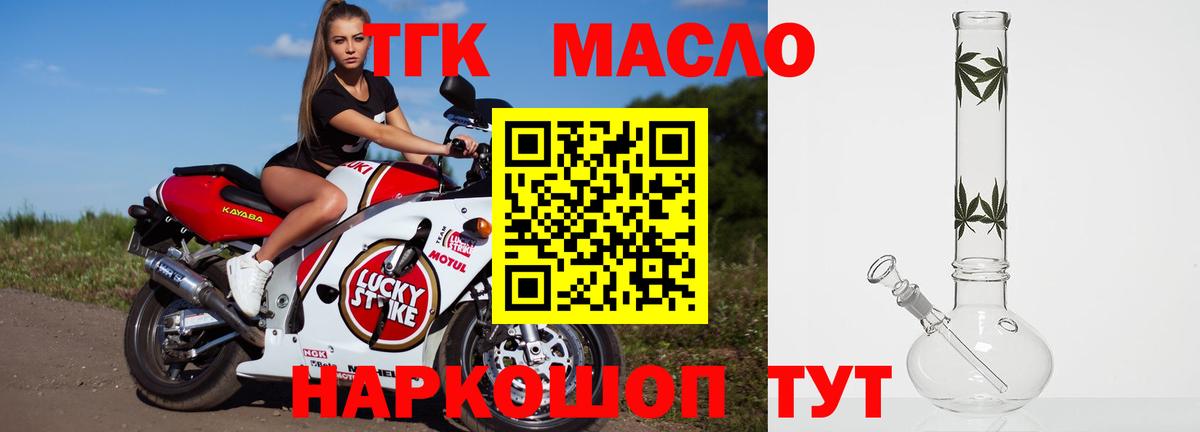 купить наркоту  ТГК вейп  Вход с VPN  Оренбург 
